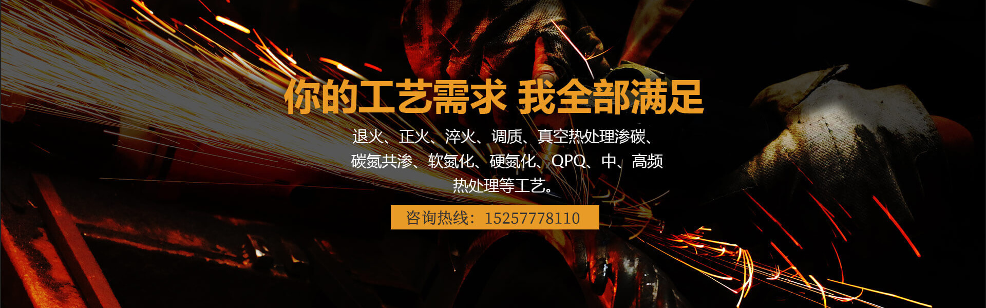 真空气体氮化
